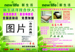 新生活  化妆品