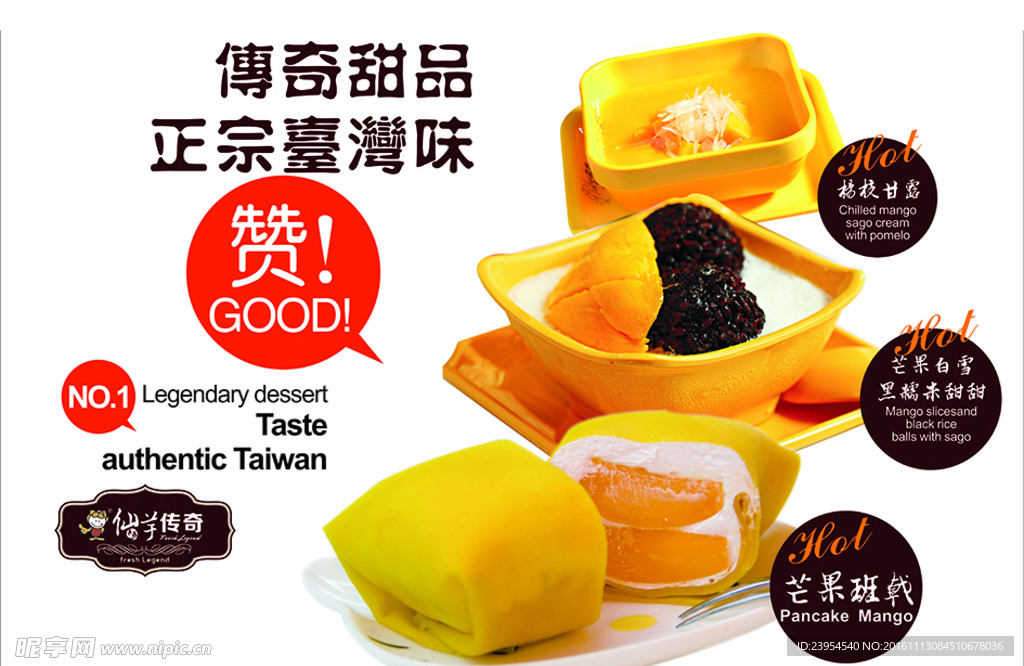 饮品  餐饮  灯箱片