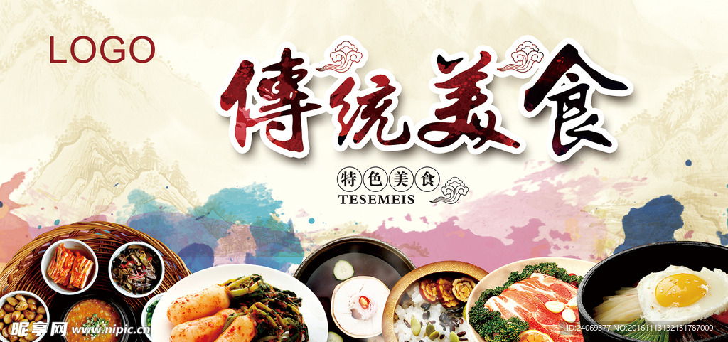 美食海报