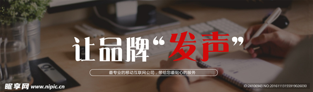 互联网广告banner