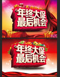 年终大促
