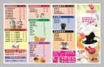 慕斯奶茶