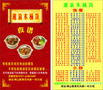 木桶饭名片