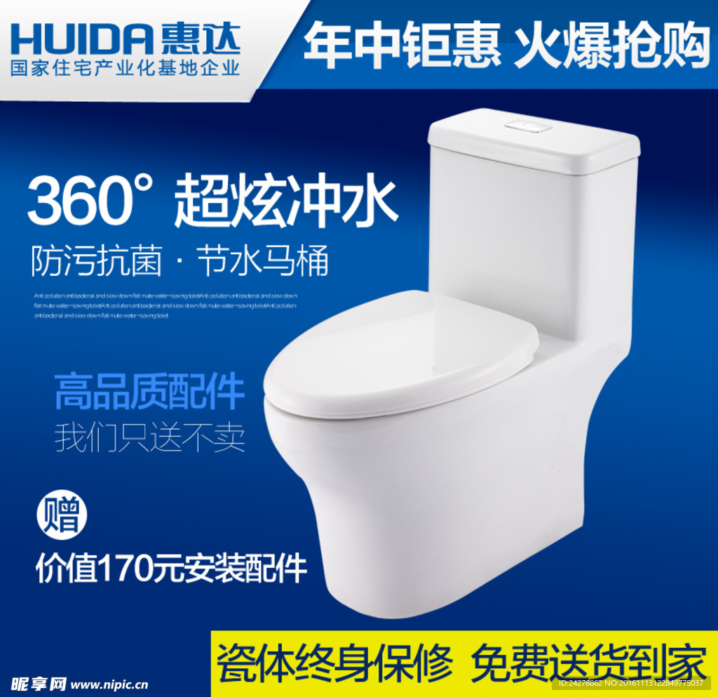 主图海报