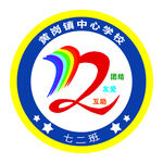 七二班班徽