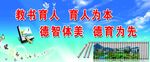 小学标语
