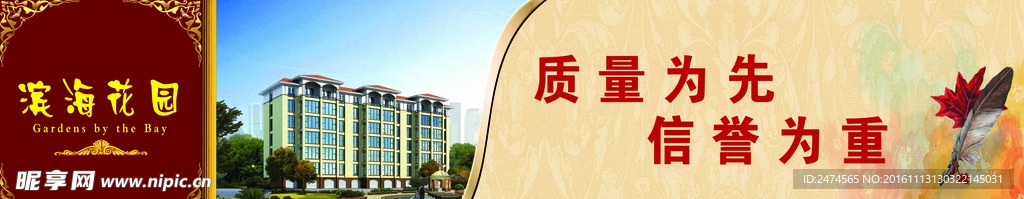 围档