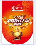 吊旗