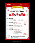 饼店开业海报