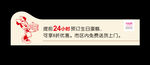 蛋糕送货海报