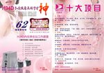 碧波庭 H34D 内在养生仪