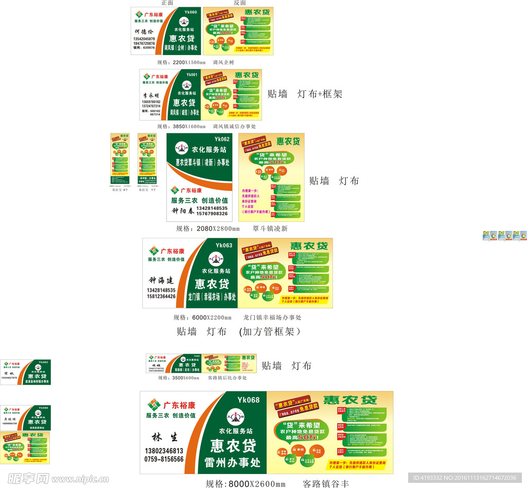 天脊化肥