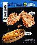 米斯塔