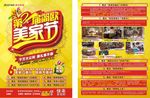 简欧 美家节 X展架 家具