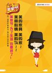 简欧 LOGO 美家节