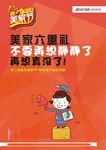 简欧 LOGO 美家节 虎妈