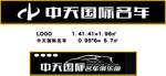 中天国际