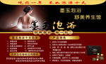 墨玉泡浴