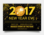 2017新年快乐