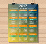 2017日历