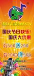 酷比龙量贩式 KTV展架