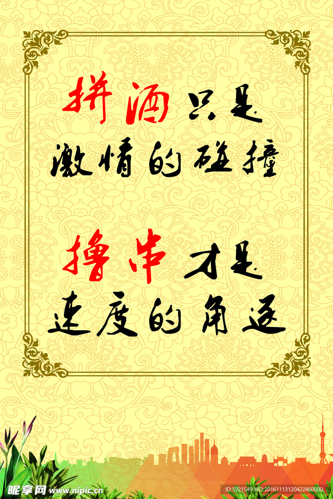 烧烤海报