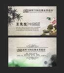 复古名片