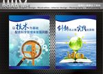 企业文化海报