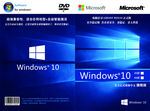 windows 10系统盘包装