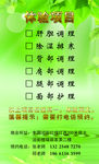 养生卡片