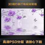 3D立体效果客厅电视背景墙