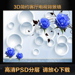 3D立体效果客厅电视背景墙