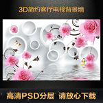 3D立体效果客厅电视背景墙