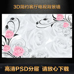 3D立体效果客厅电视背景墙