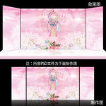 A-40粉色水彩婚礼背景