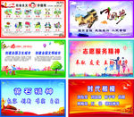 社会主义核心价值观 创建文明城
