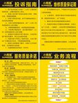 汽车维护制度