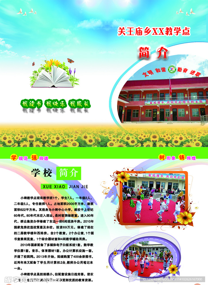 学校画册