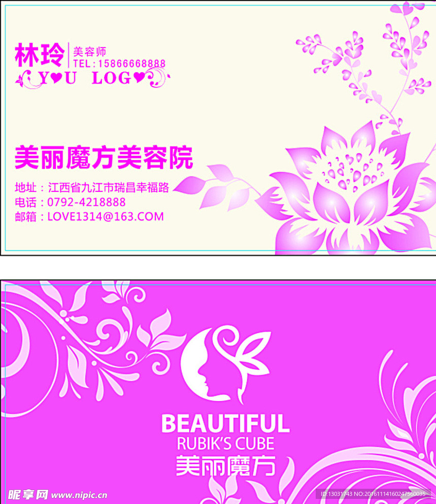 美容院名片