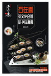 私房菜海报