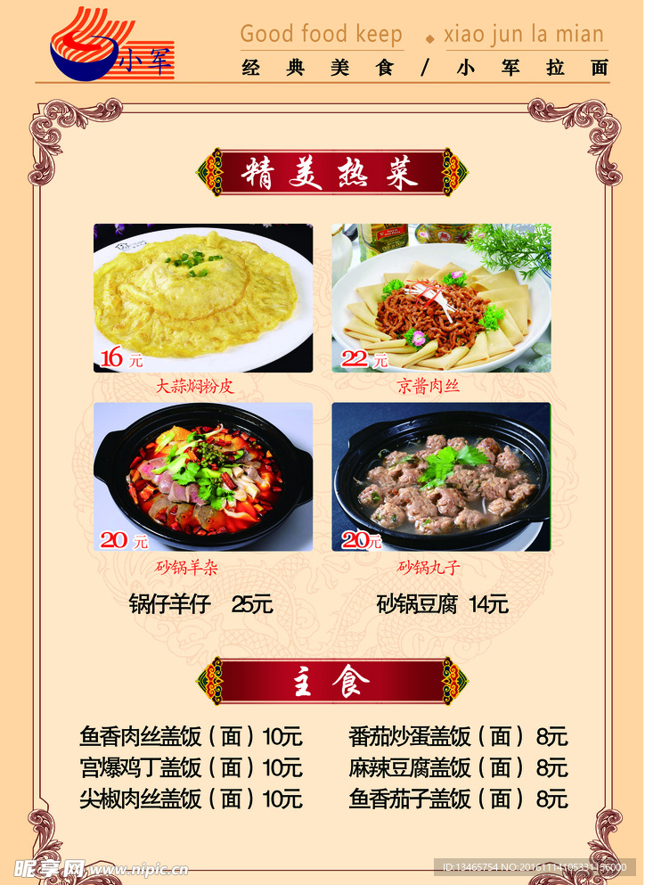 菜单