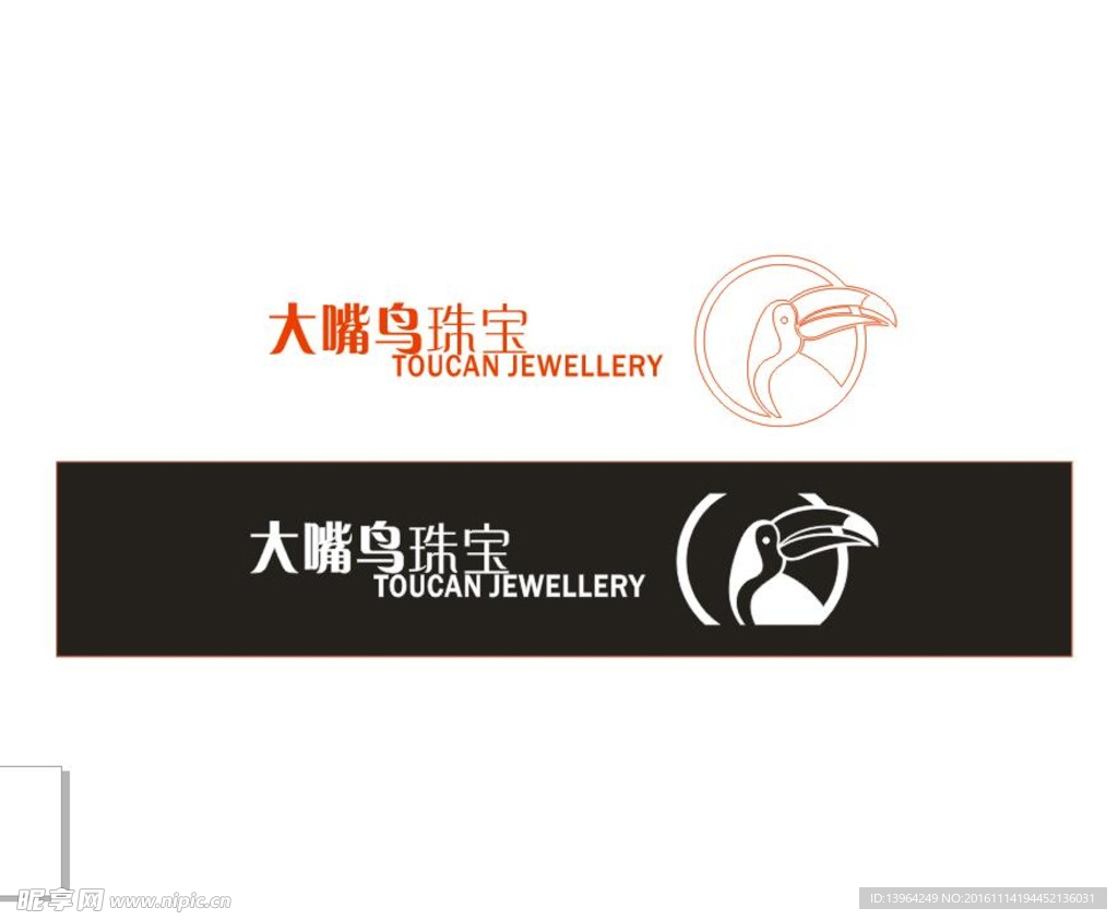 大嘴鸟珠宝标志