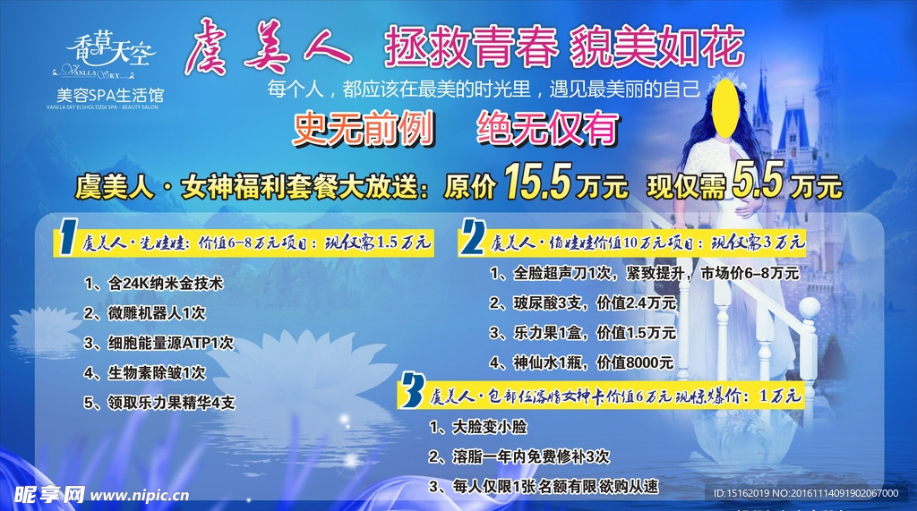 美容