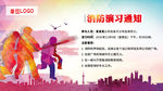 消防演习通知