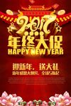 2017年中大促