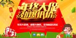 年中大促