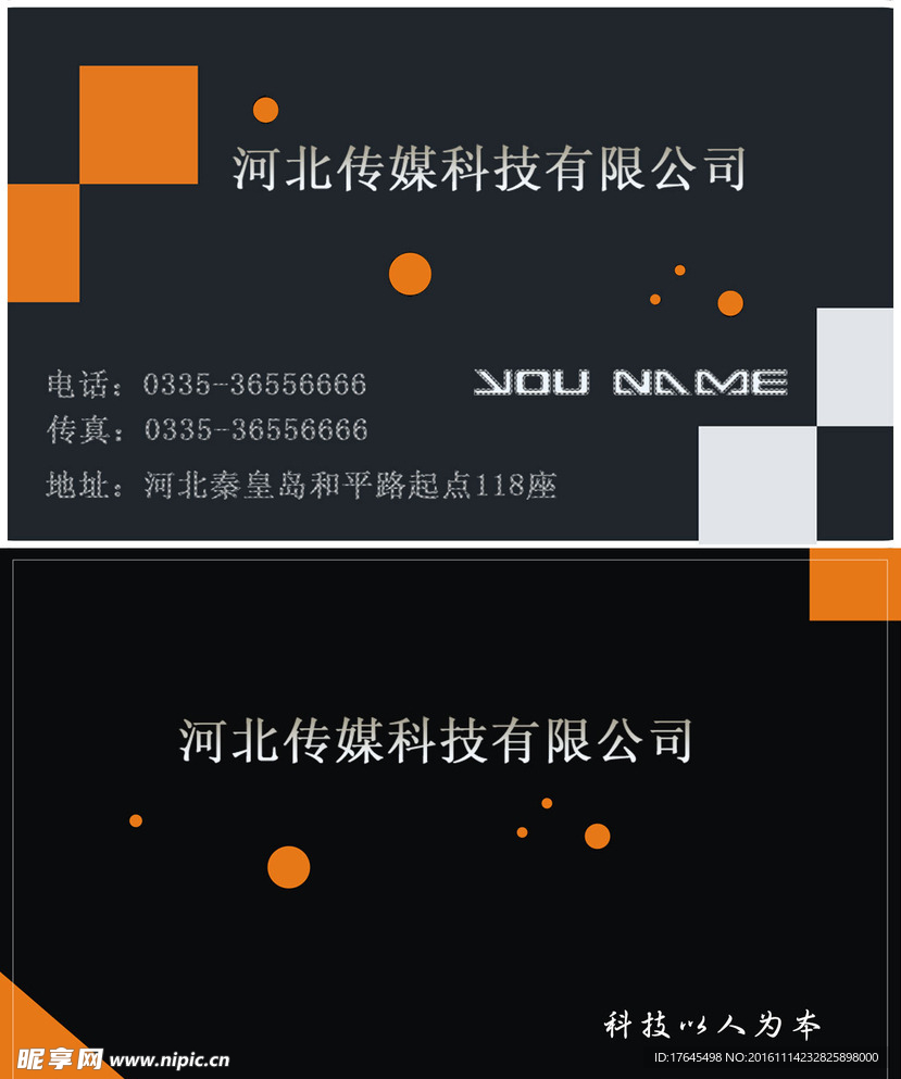 企业黑色名片