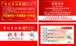 贾记香油鸡