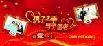 婚礼背景