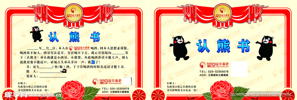 奖状